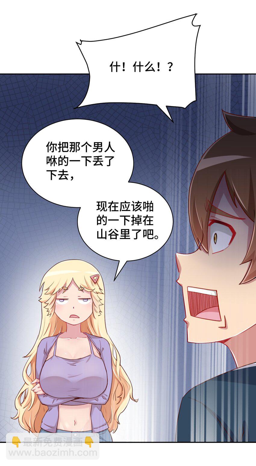 063 我的青春结束了(1/2)-第73话