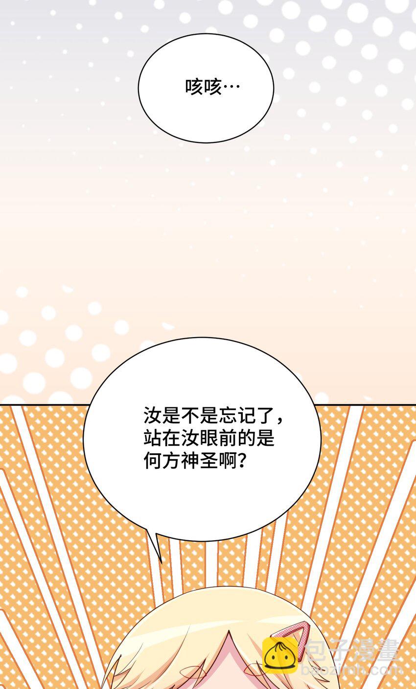 063 我的青春结束了(1/2)-第73话