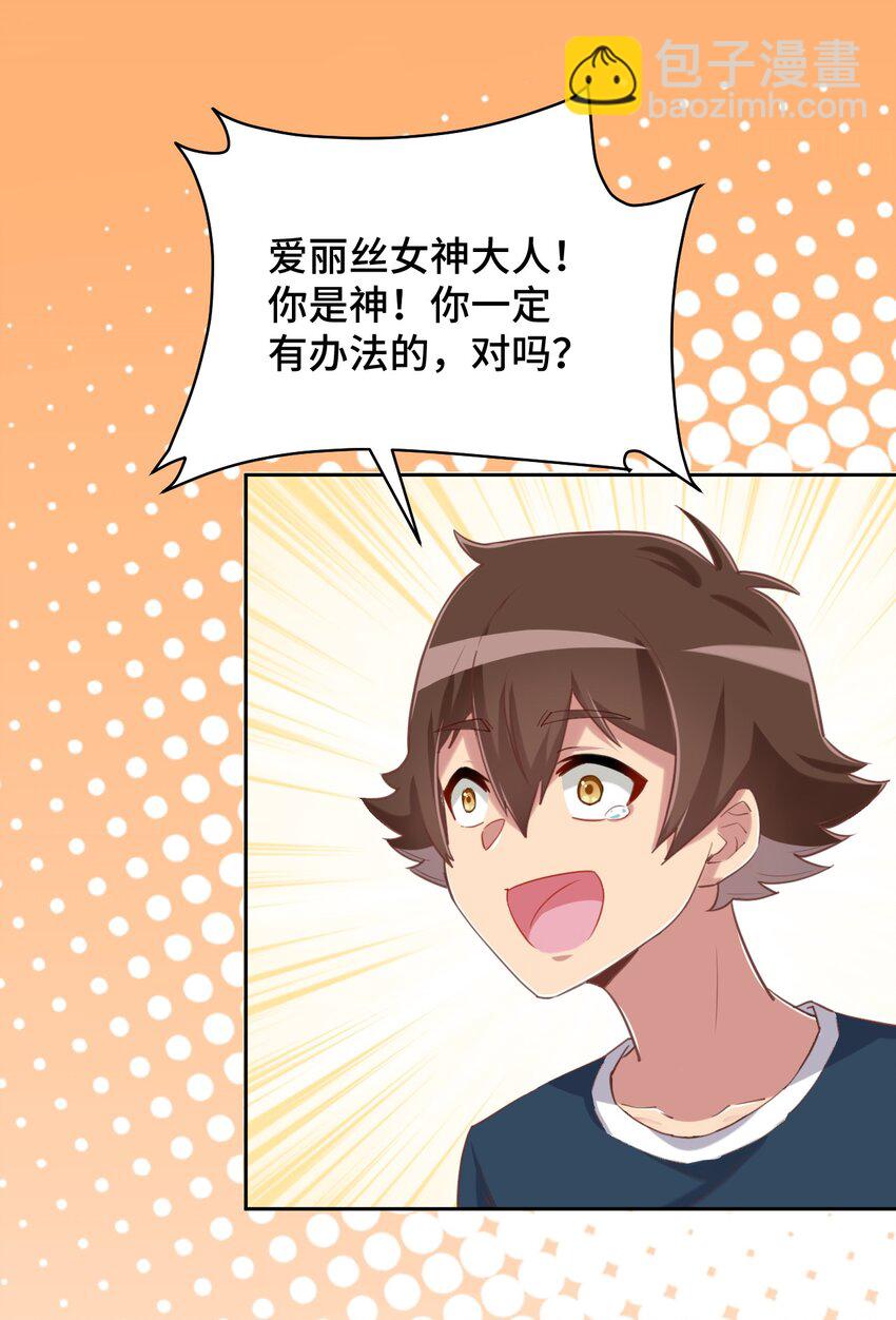 063 我的青春结束了(1/2)-第73话