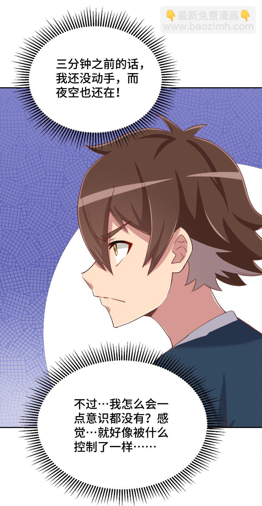 063 我的青春结束了(1/2)-第73话