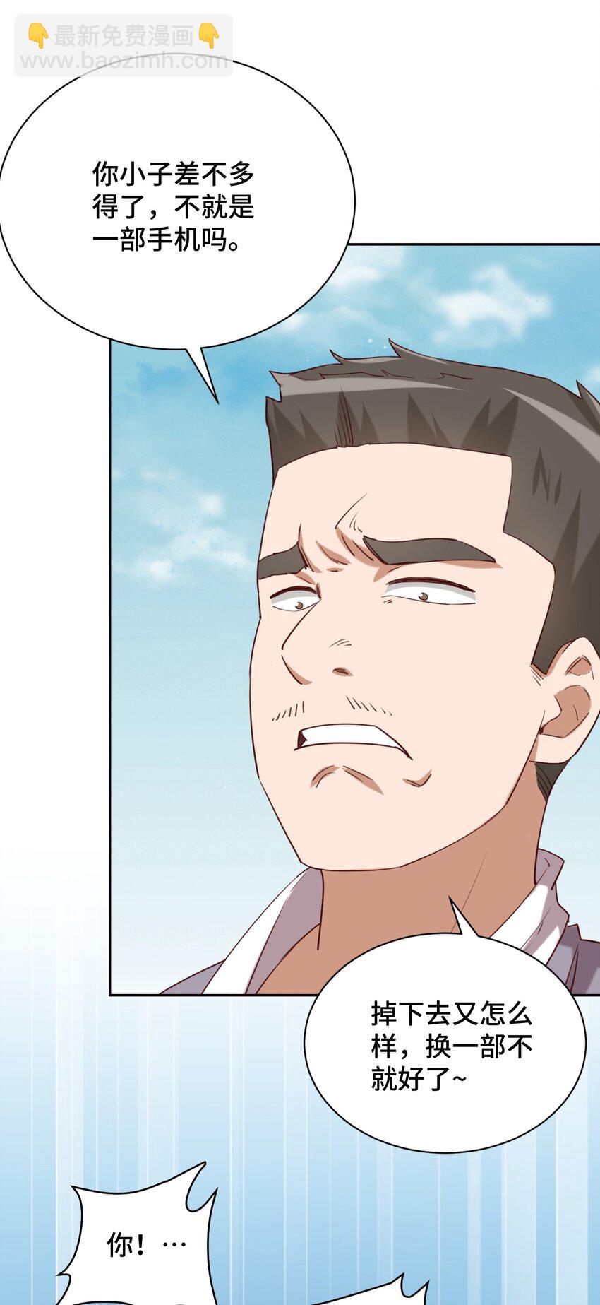 063 我的青春结束了(1/2)-第73话