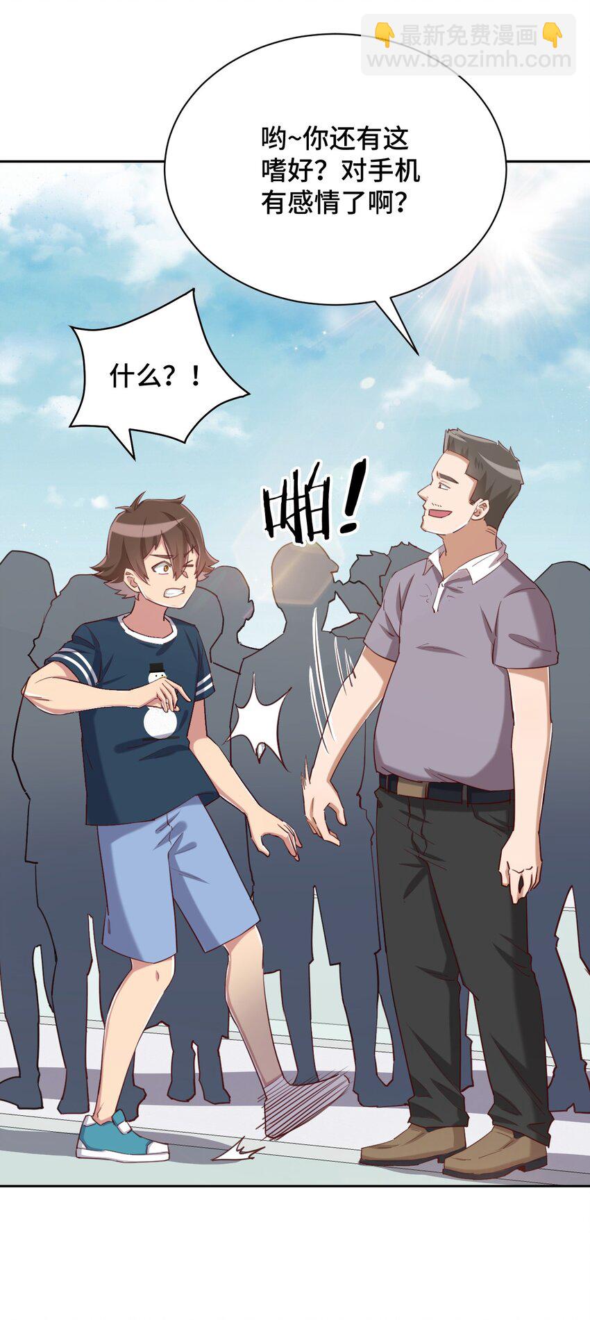 063 我的青春结束了(1/2)-第73话