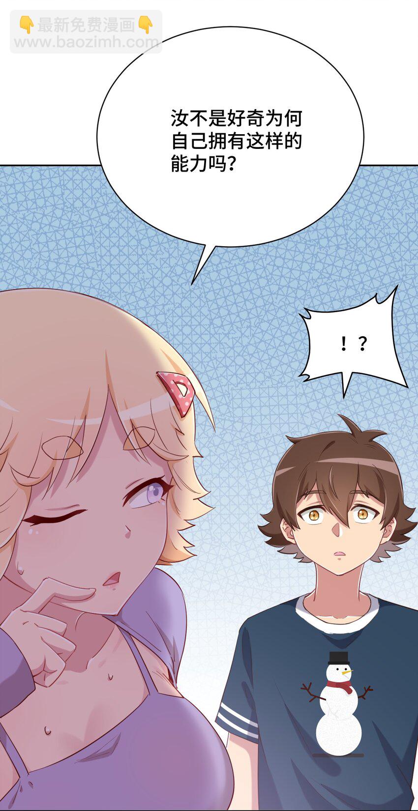 065 绅士的爱好(1/2)-第75话