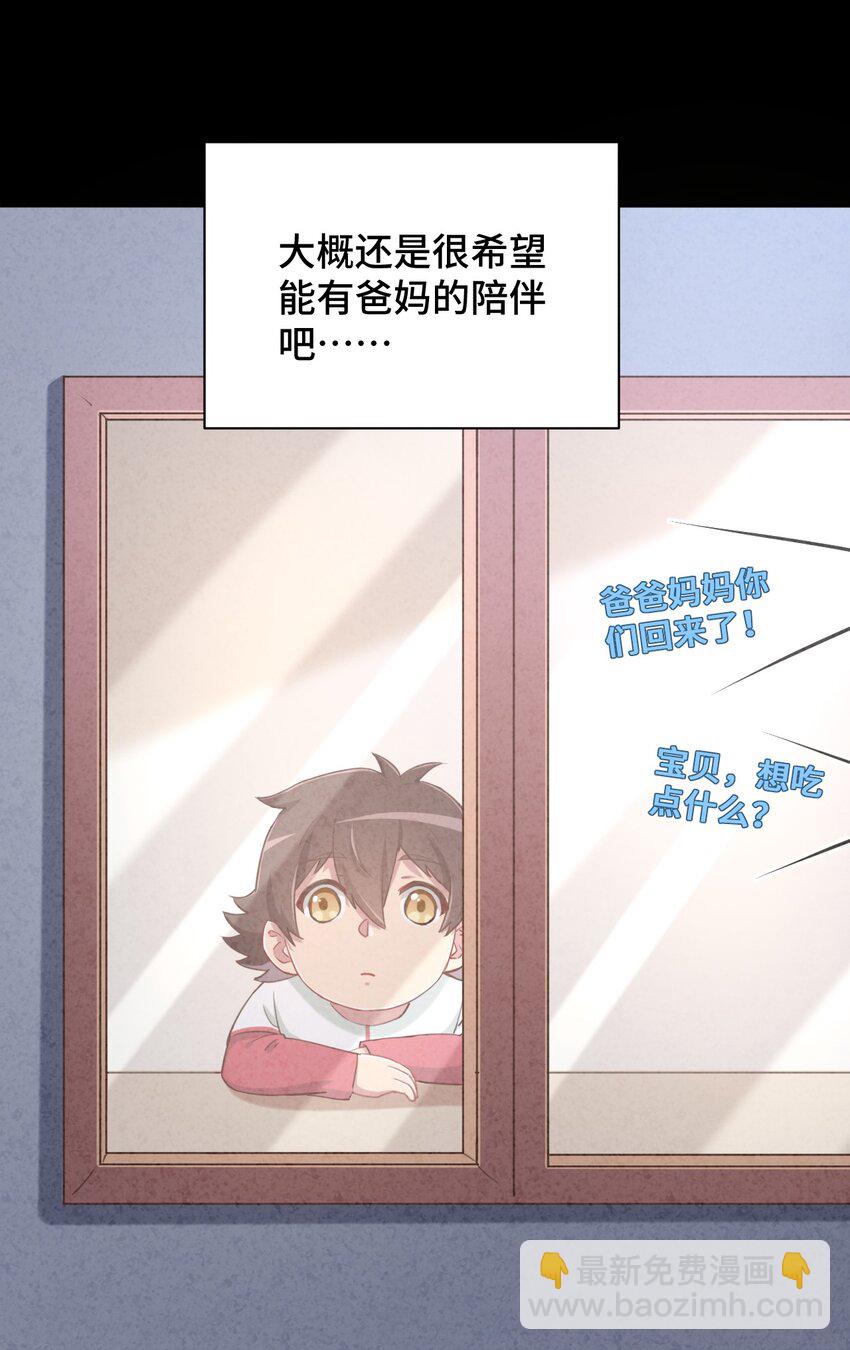 065 绅士的爱好(1/2)-第75话