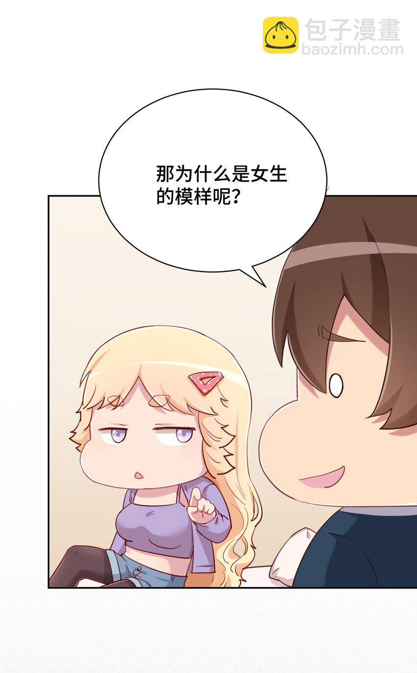 065 绅士的爱好(1/2)-第75话