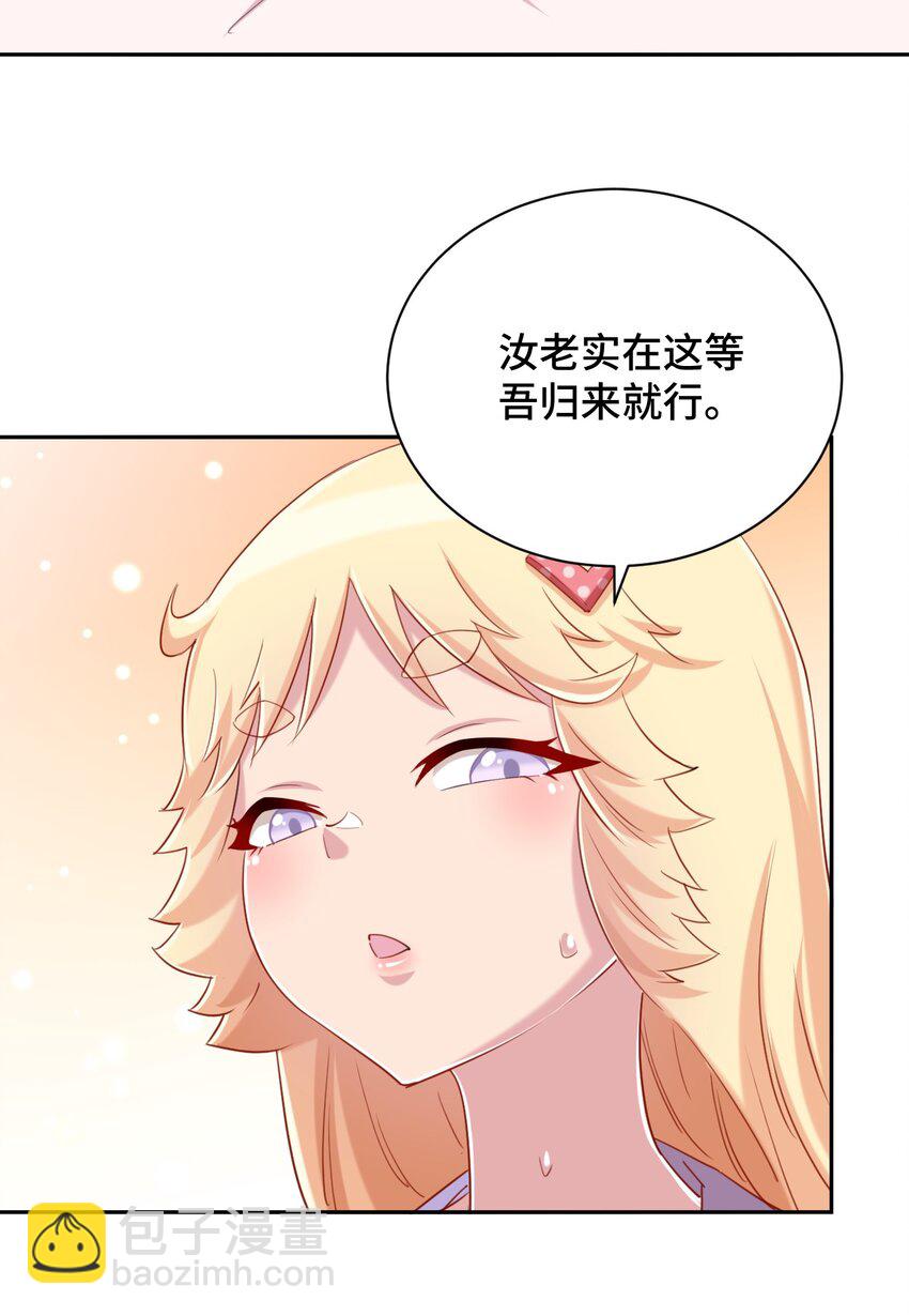 065 绅士的爱好(1/2)-第75话