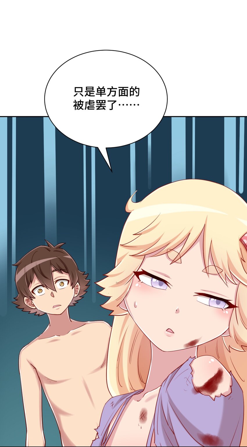 066 会有点难受，汝要忍耐一下(1/2)-第77话