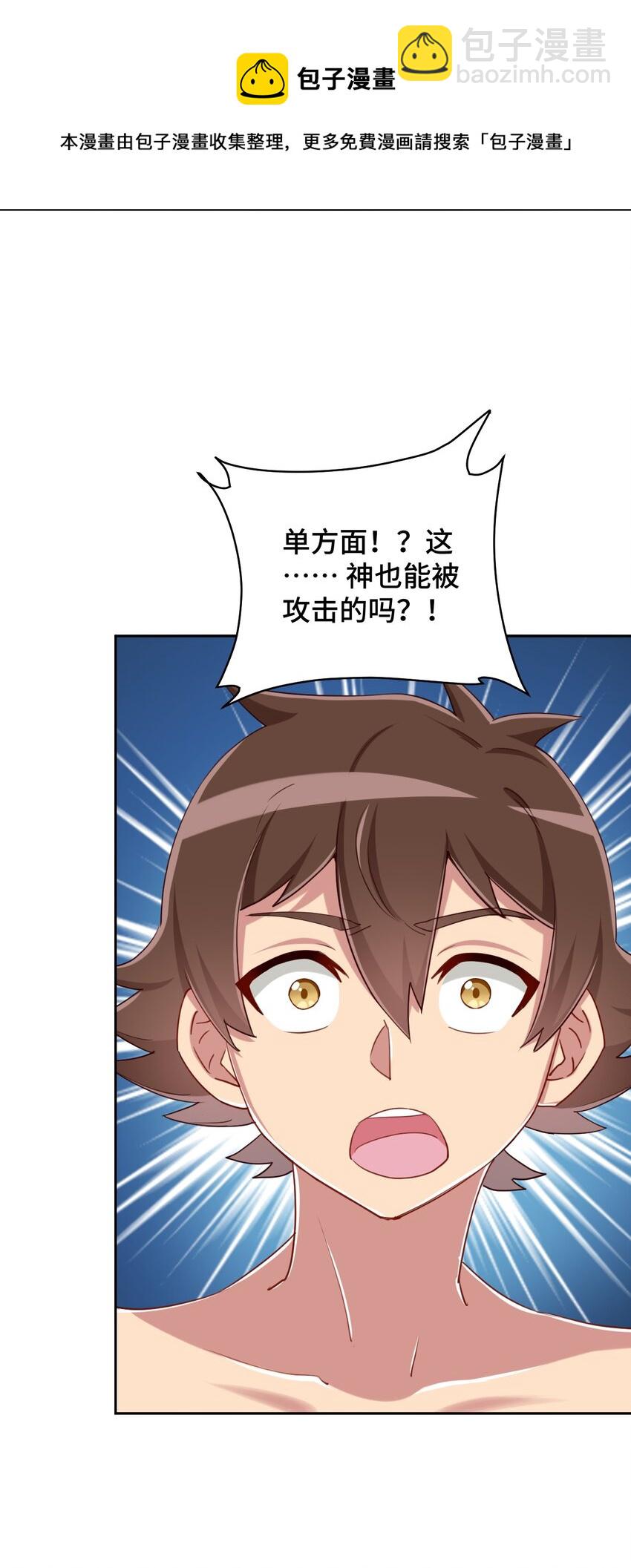 066 会有点难受，汝要忍耐一下(1/2)-第77话