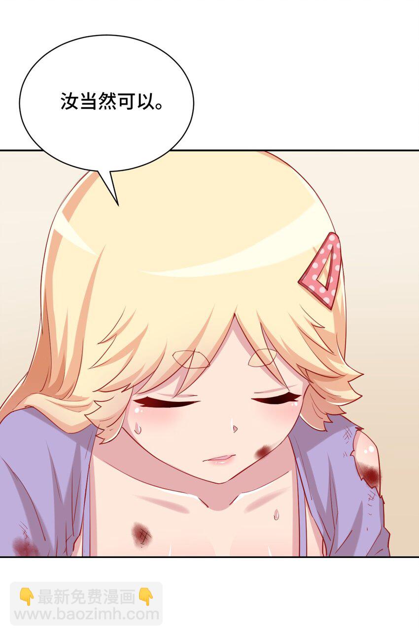 066 会有点难受，汝要忍耐一下(1/2)-第77话