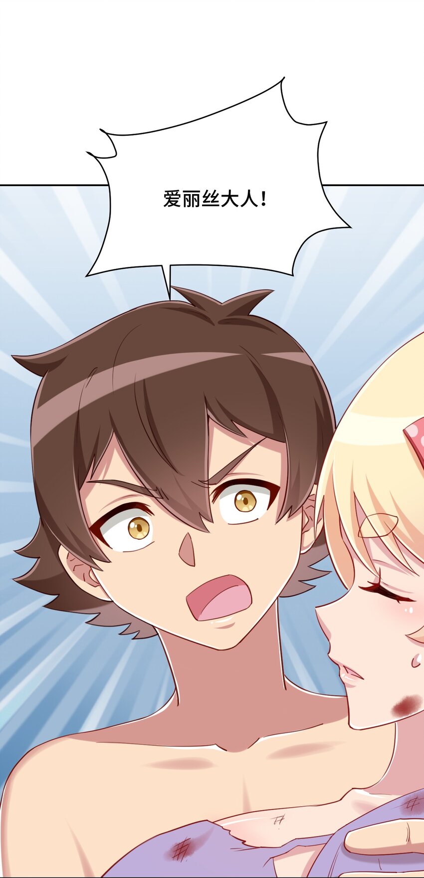 066 会有点难受，汝要忍耐一下(1/2)-第77话