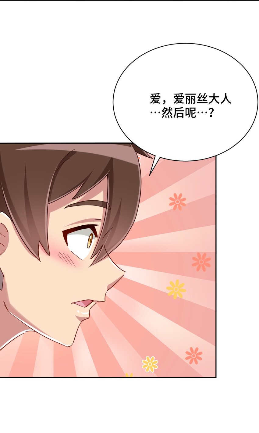 066 会有点难受，汝要忍耐一下(1/2)-第77话