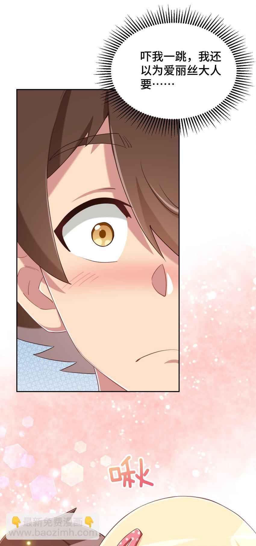 066 会有点难受，汝要忍耐一下(1/2)-第77话