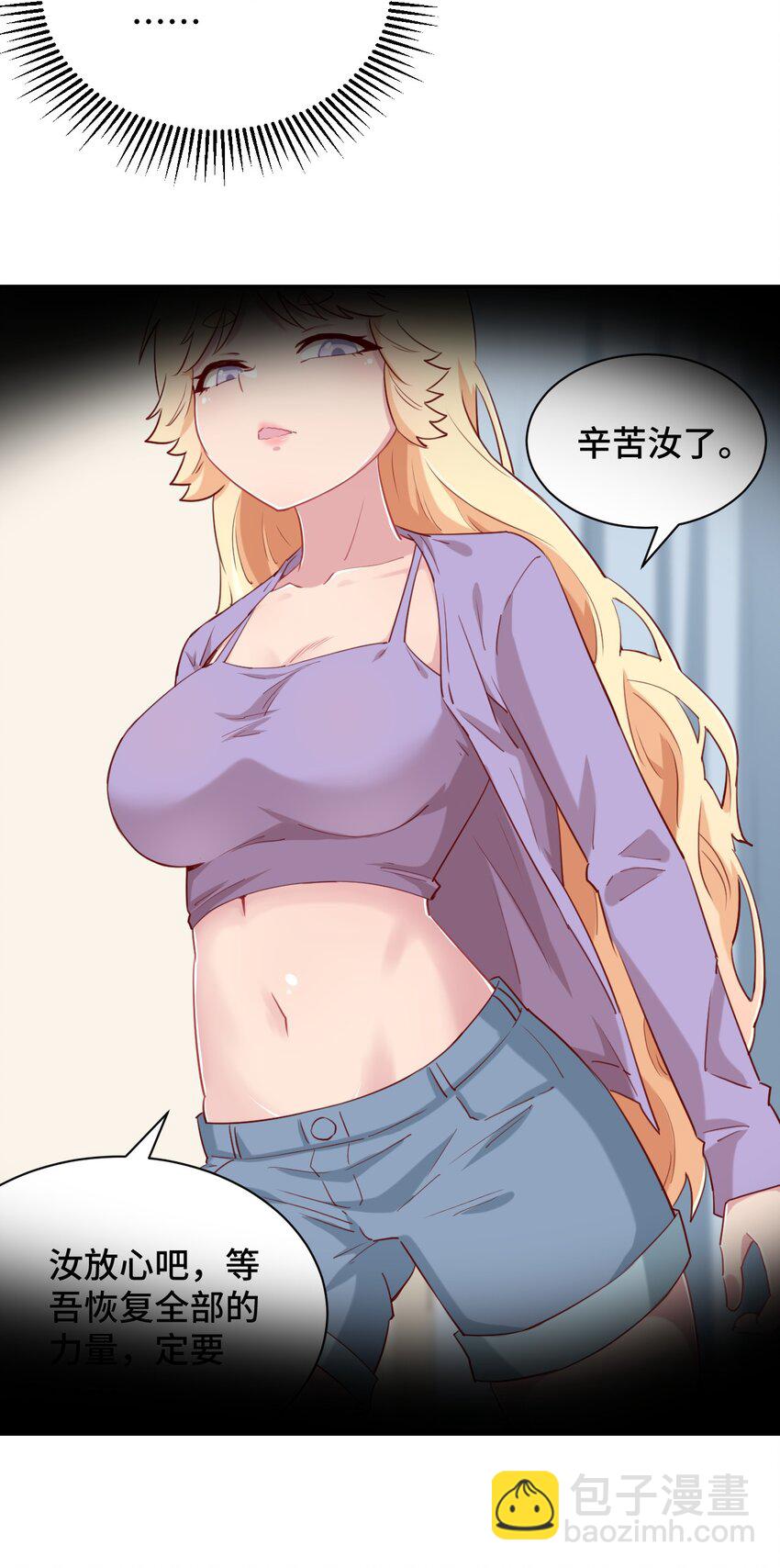 066 会有点难受，汝要忍耐一下(1/2)-第77话