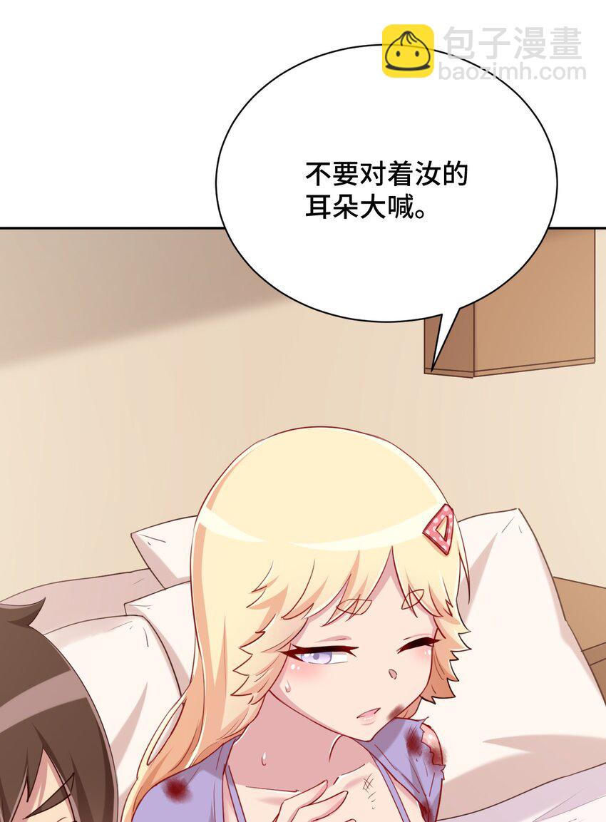 066 会有点难受，汝要忍耐一下(1/2)-第77话