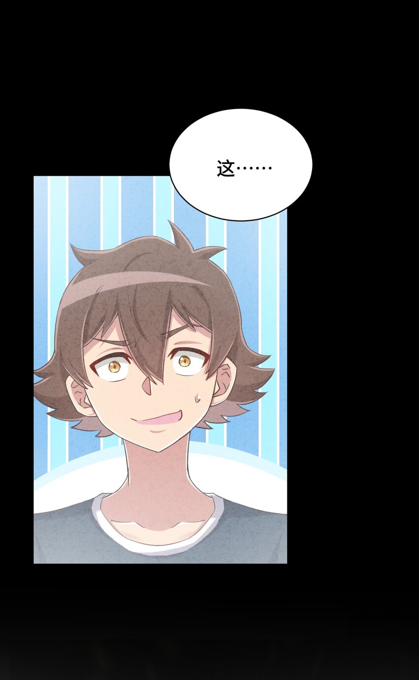 068 抱歉，打扰了汝的好事(1/2)-第79话