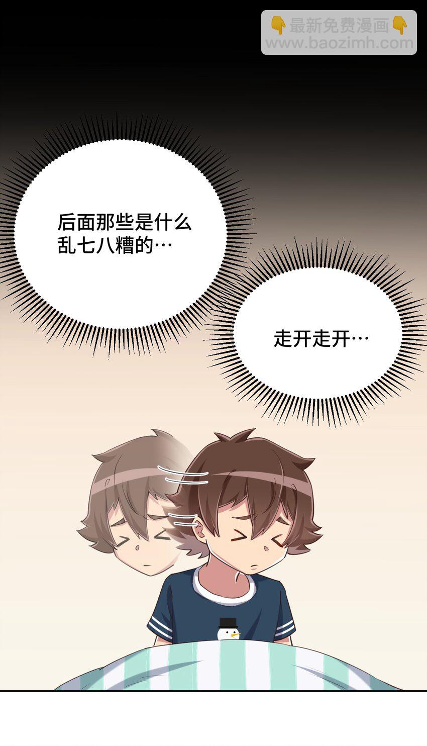 068 抱歉，打扰了汝的好事(1/2)-第79话