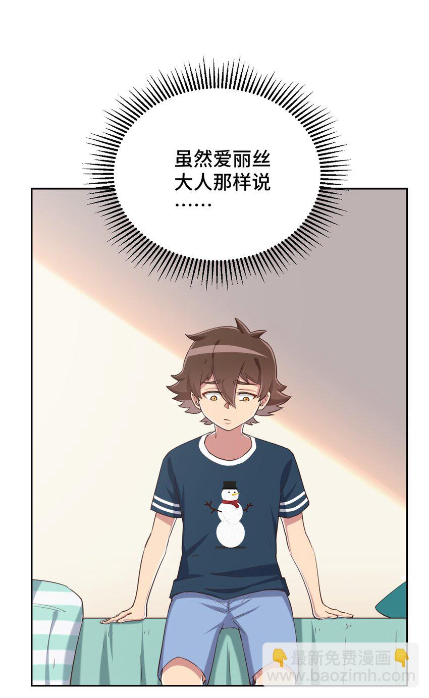 068 抱歉，打扰了汝的好事(1/2)-第79话