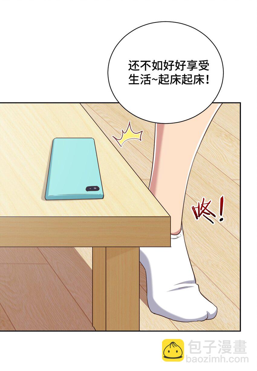 068 抱歉，打扰了汝的好事(1/2)-第79话