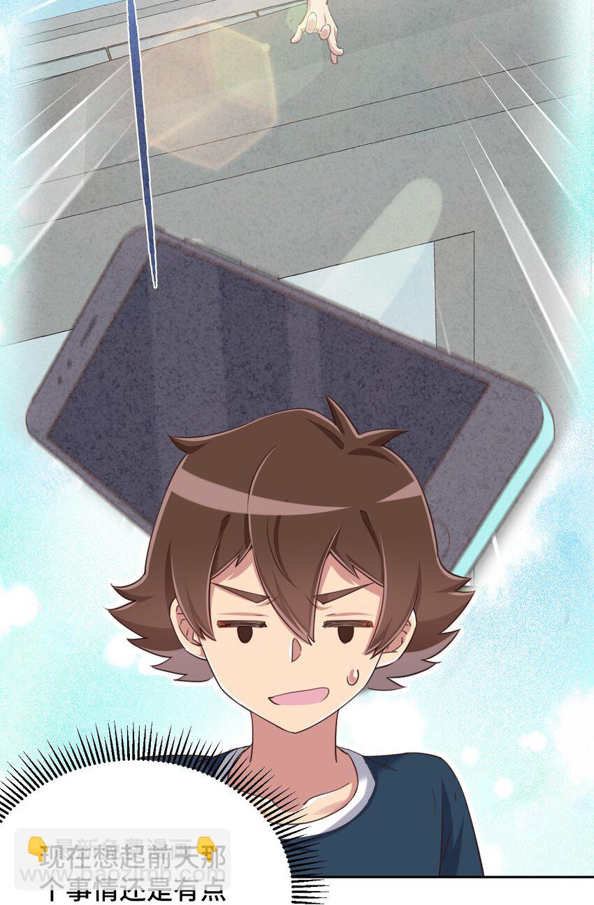 068 抱歉，打扰了汝的好事(1/2)-第79话