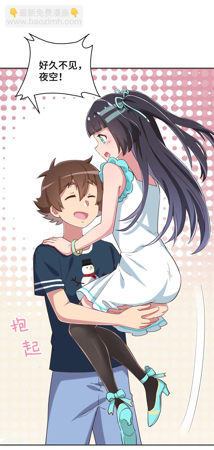 068 抱歉，打扰了汝的好事(1/2)-第79话