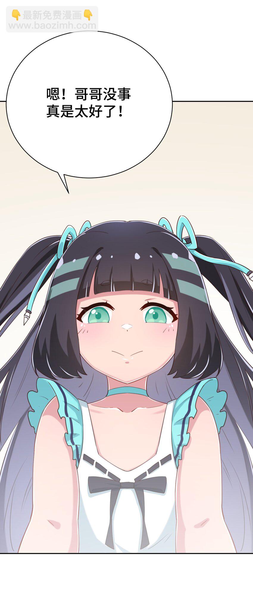 068 抱歉，打扰了汝的好事(1/2)-第79话