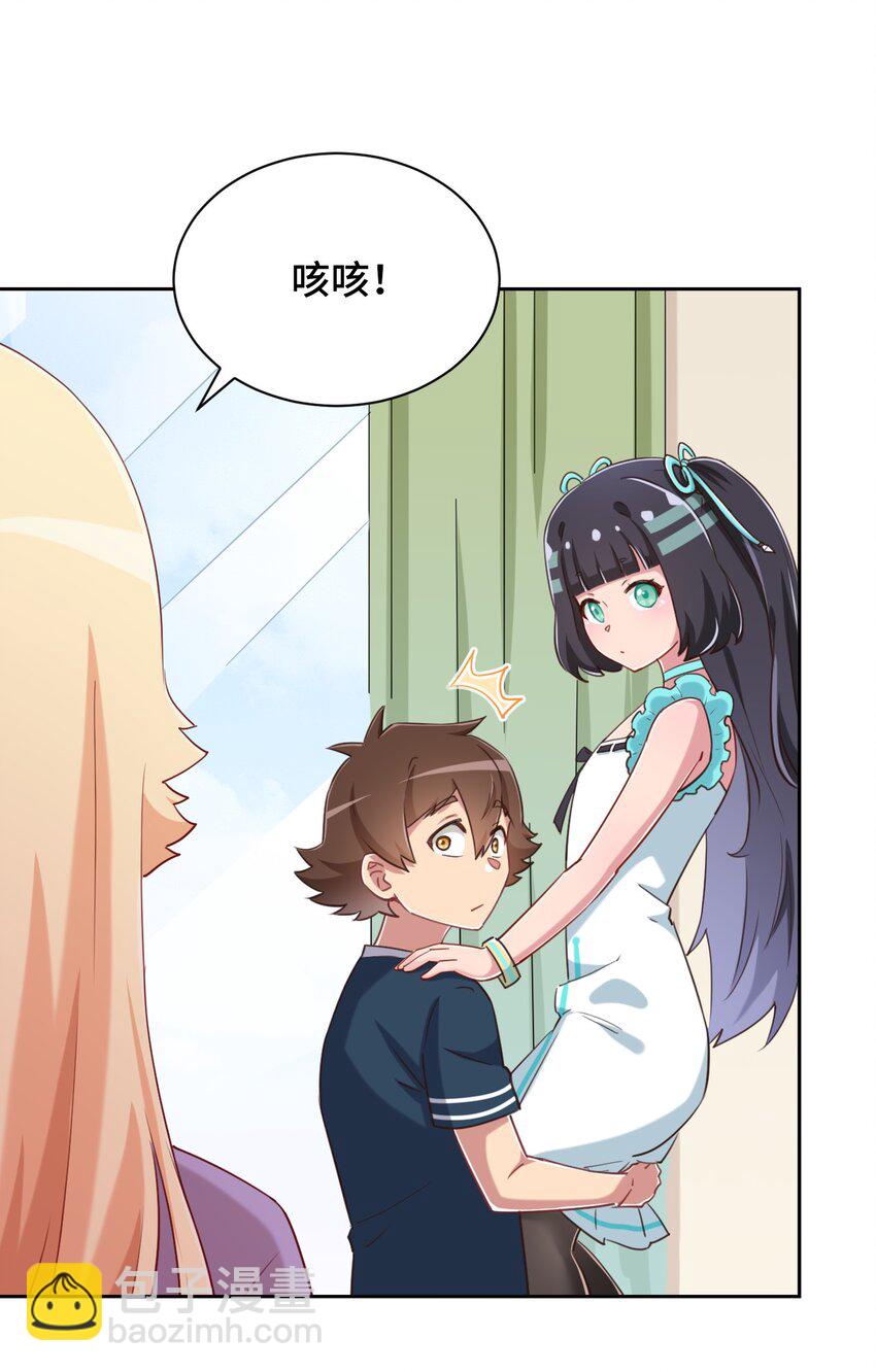 068 抱歉，打扰了汝的好事(1/2)-第79话