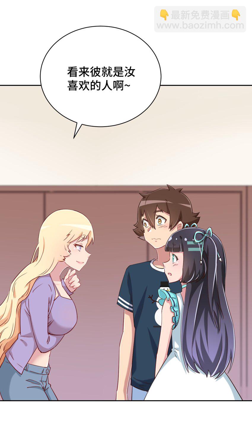 068 抱歉，打扰了汝的好事(1/2)-第79话