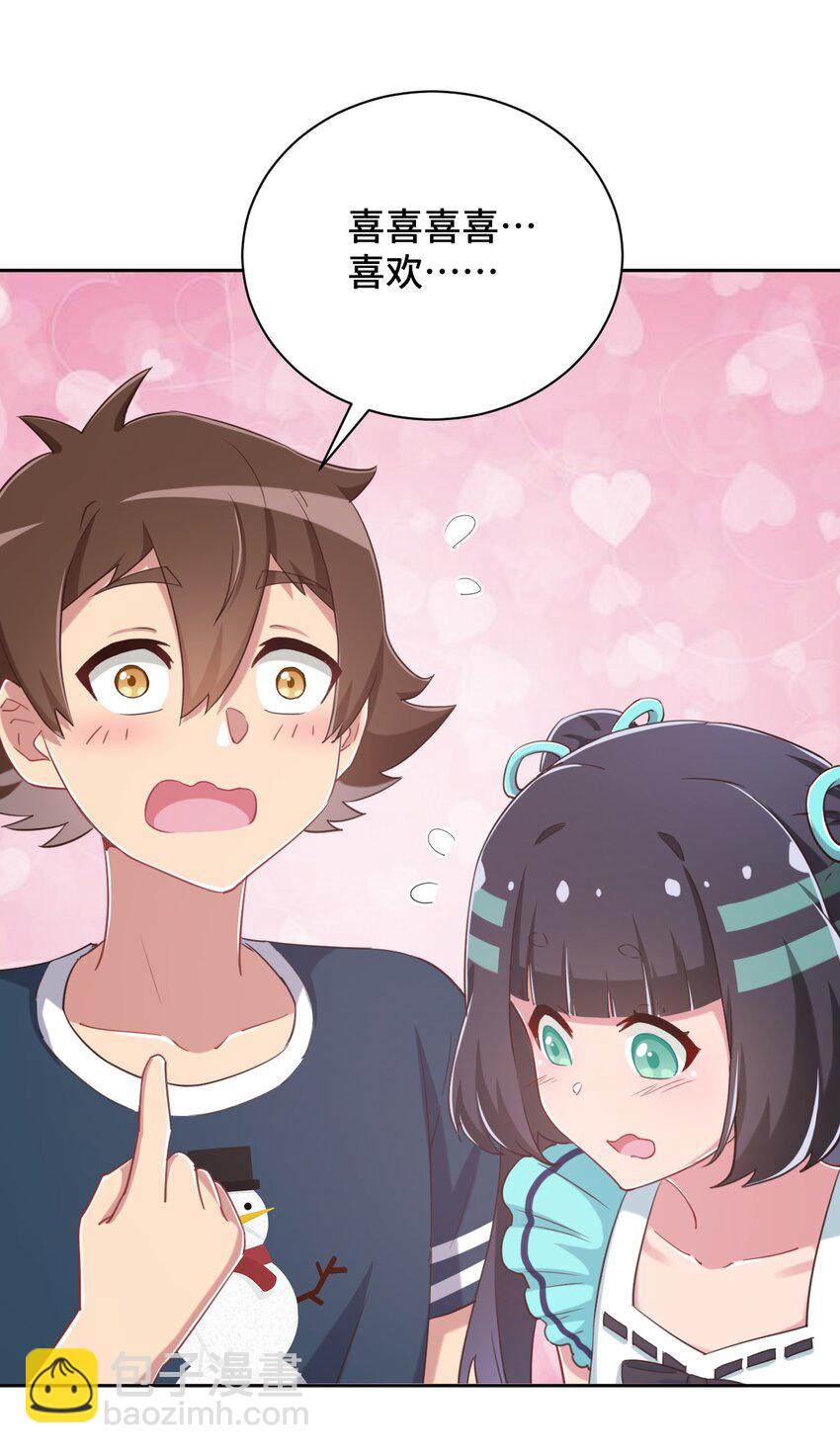 068 抱歉，打扰了汝的好事(1/2)-第79话