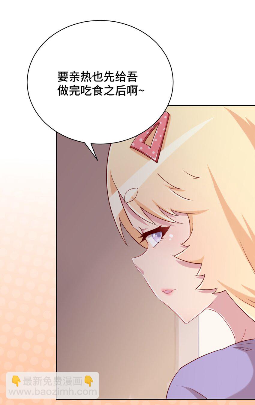 068 抱歉，打扰了汝的好事(1/2)-第79话