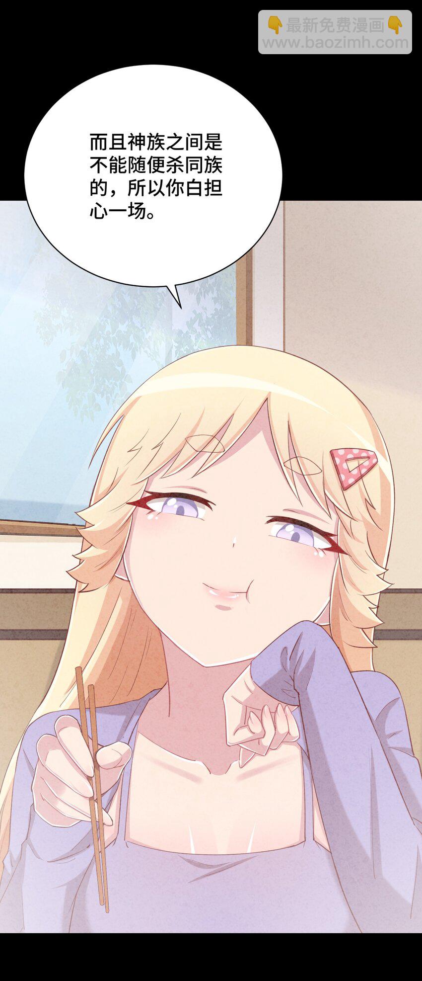 068 抱歉，打扰了汝的好事(1/2)-第79话