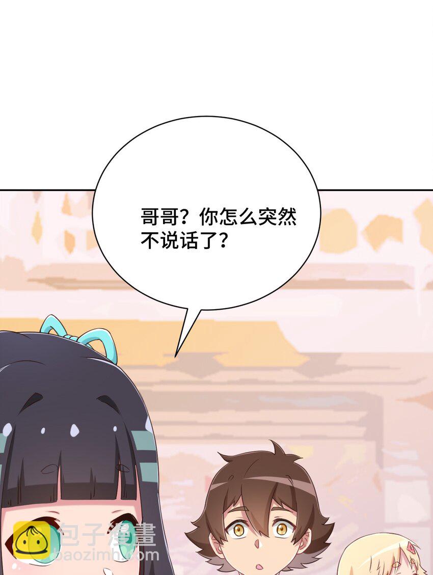 069 吾会把握分寸的(1/2)-第81话