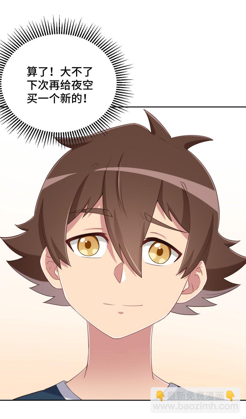 069 吾会把握分寸的(1/2)-第81话