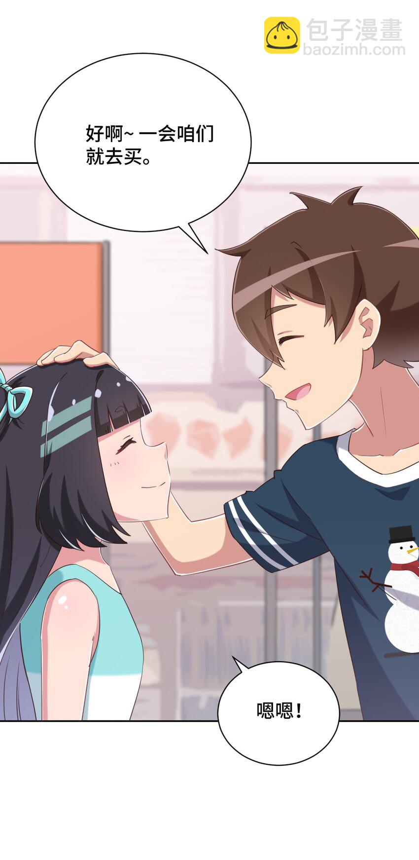 069 吾会把握分寸的(1/2)-第81话