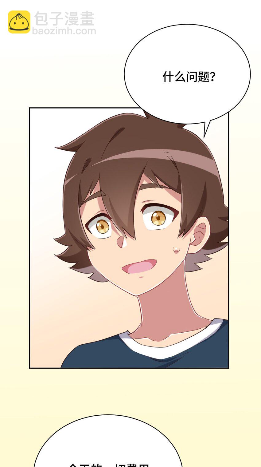 069 吾会把握分寸的(1/2)-第81话