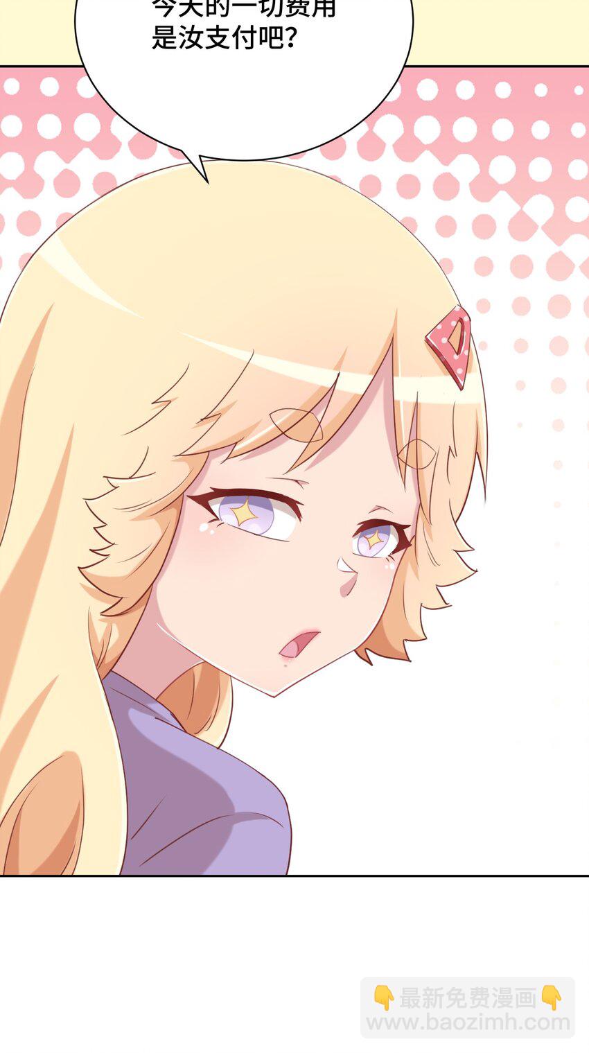 069 吾会把握分寸的(1/2)-第81话