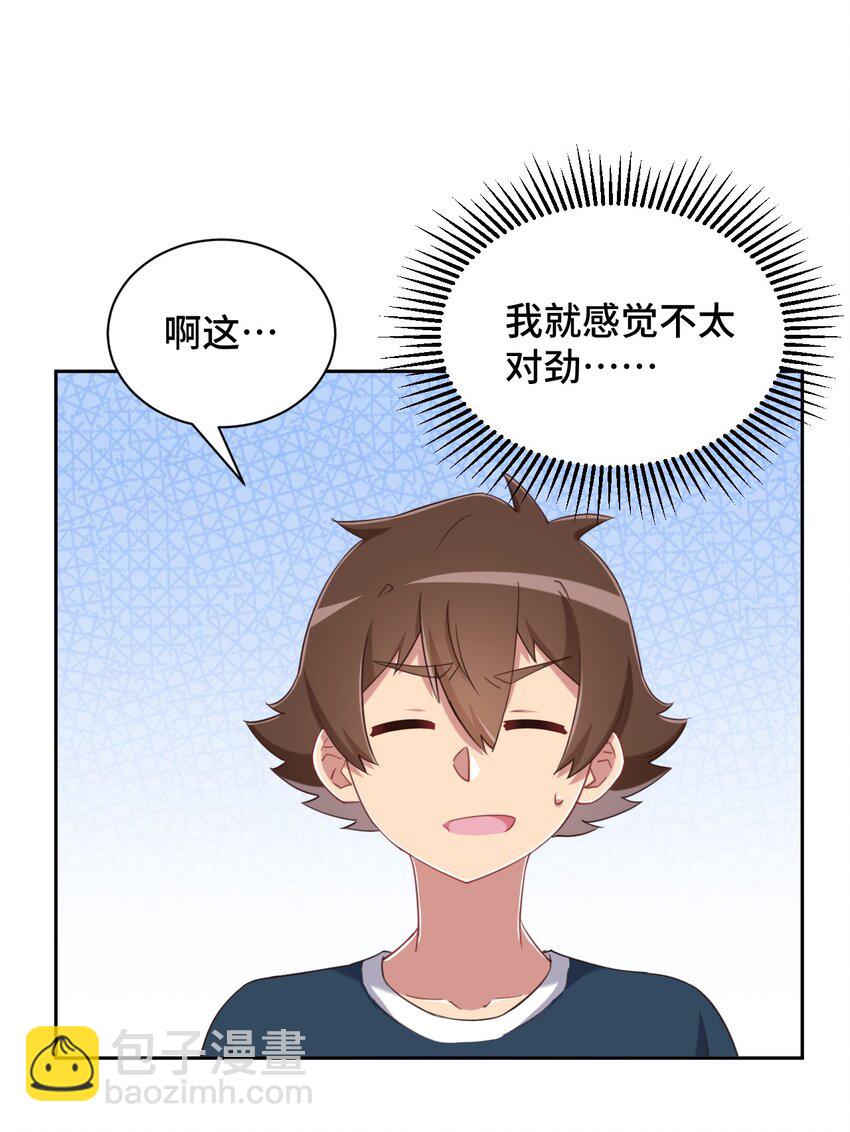 069 吾会把握分寸的(1/2)-第81话