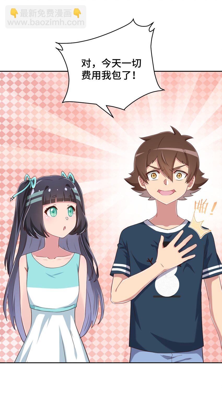 069 吾会把握分寸的(1/2)-第81话