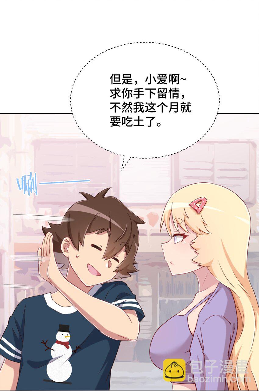 069 吾会把握分寸的(1/2)-第81话