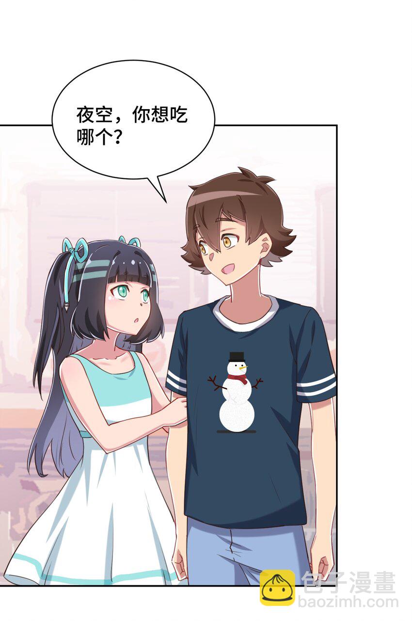 069 吾会把握分寸的(1/2)-第81话