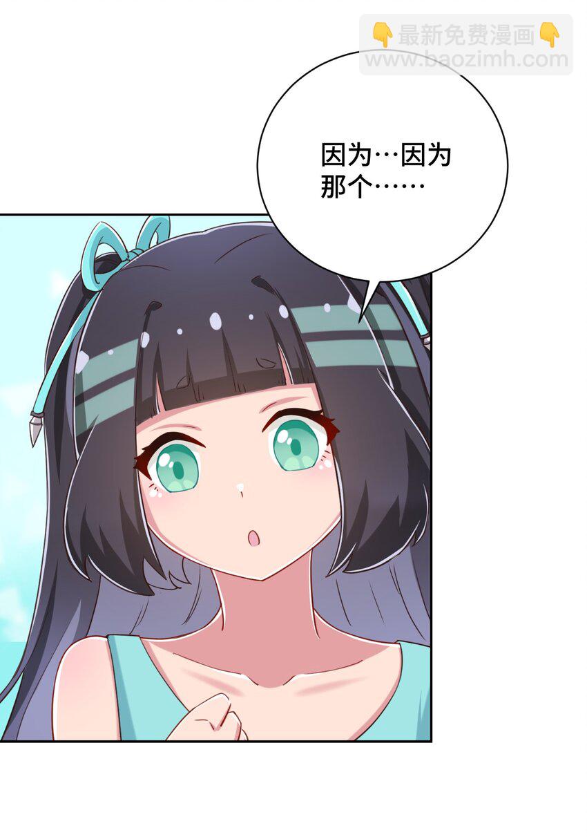 069 吾会把握分寸的(1/2)-第81话