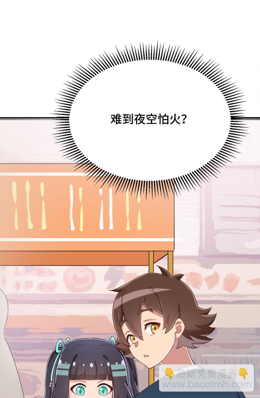 069 吾会把握分寸的(1/2)-第81话