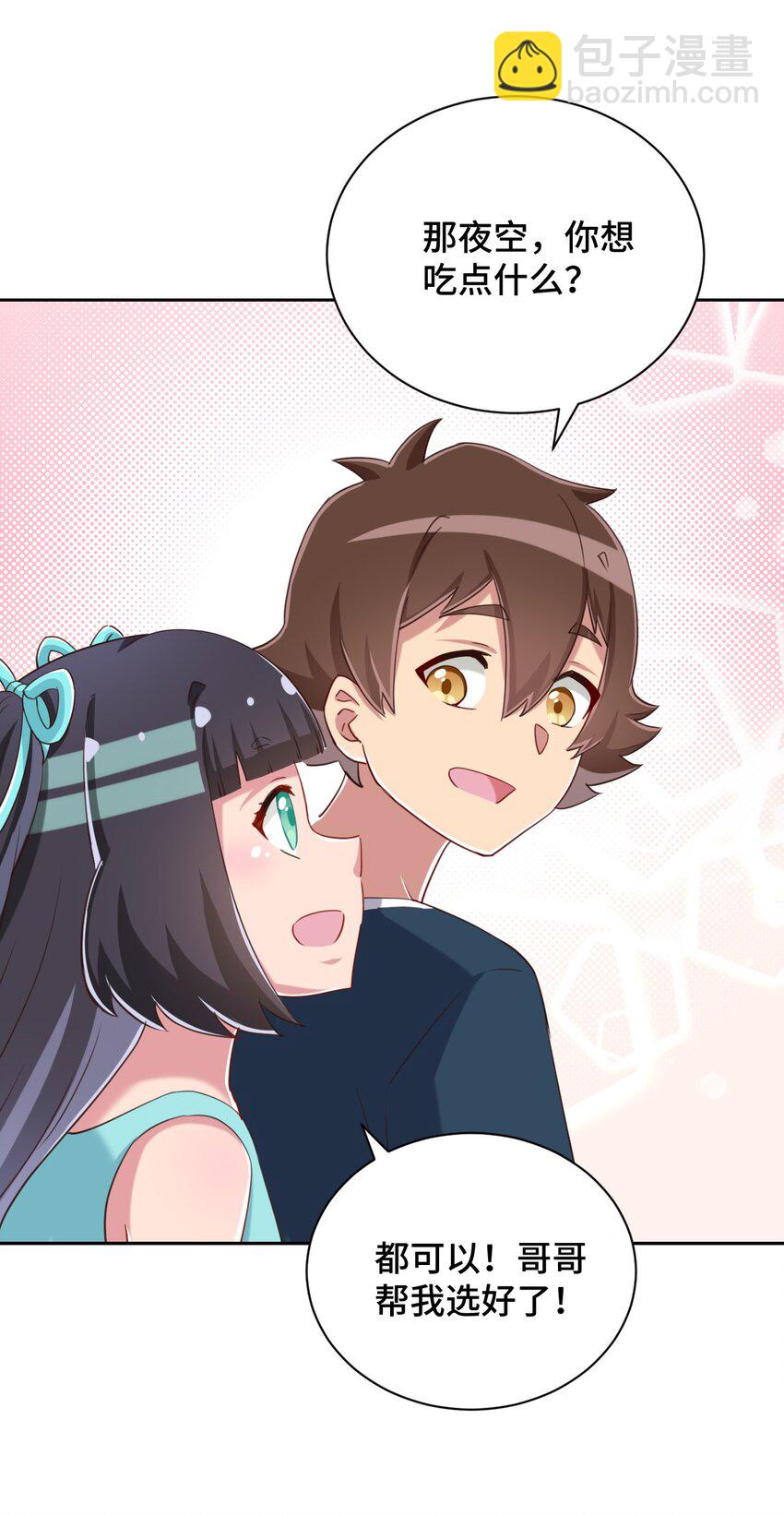 069 吾会把握分寸的(1/2)-第81话