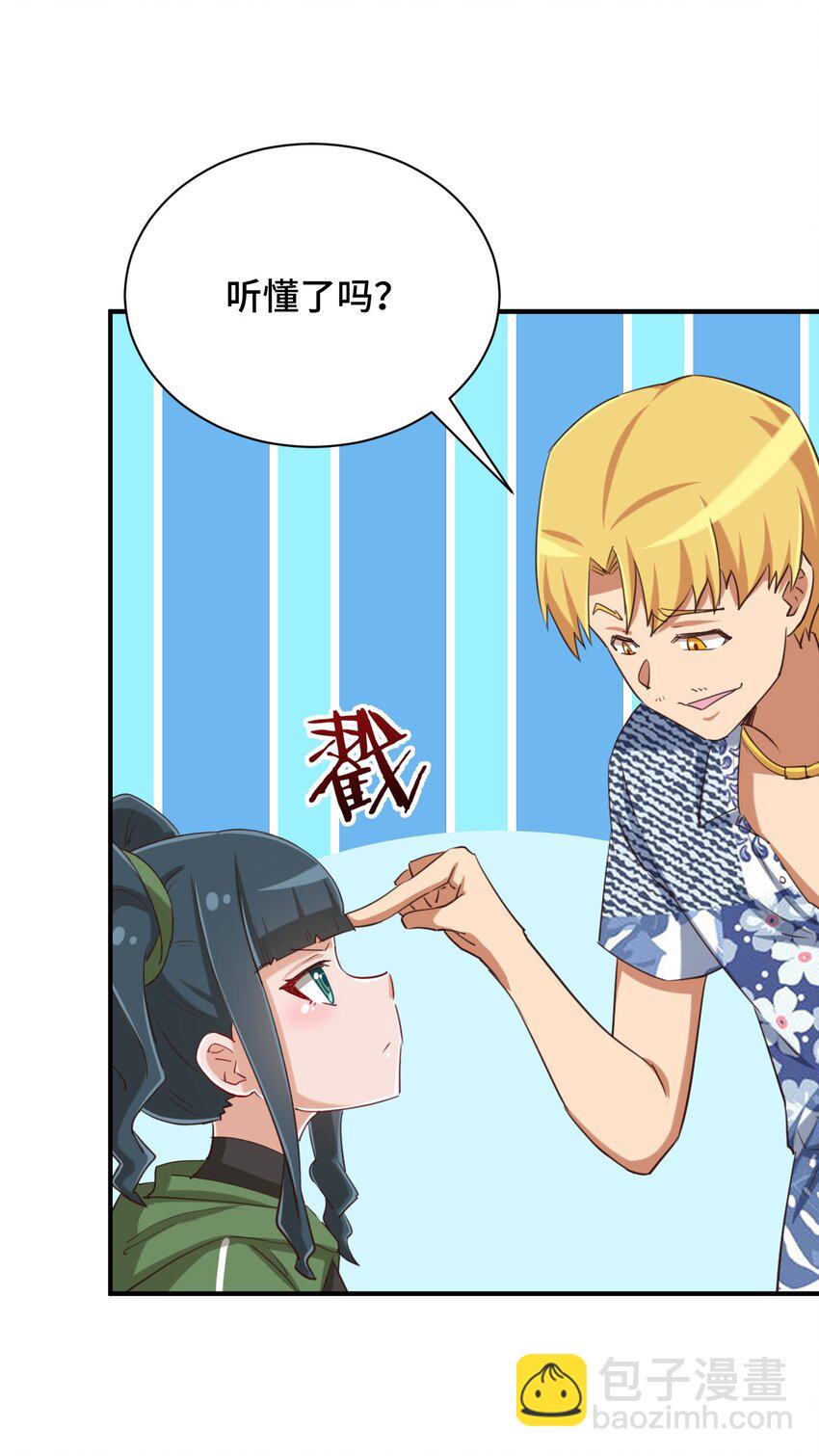 071 勒色桶娘闪亮登场(1/2)-第83话