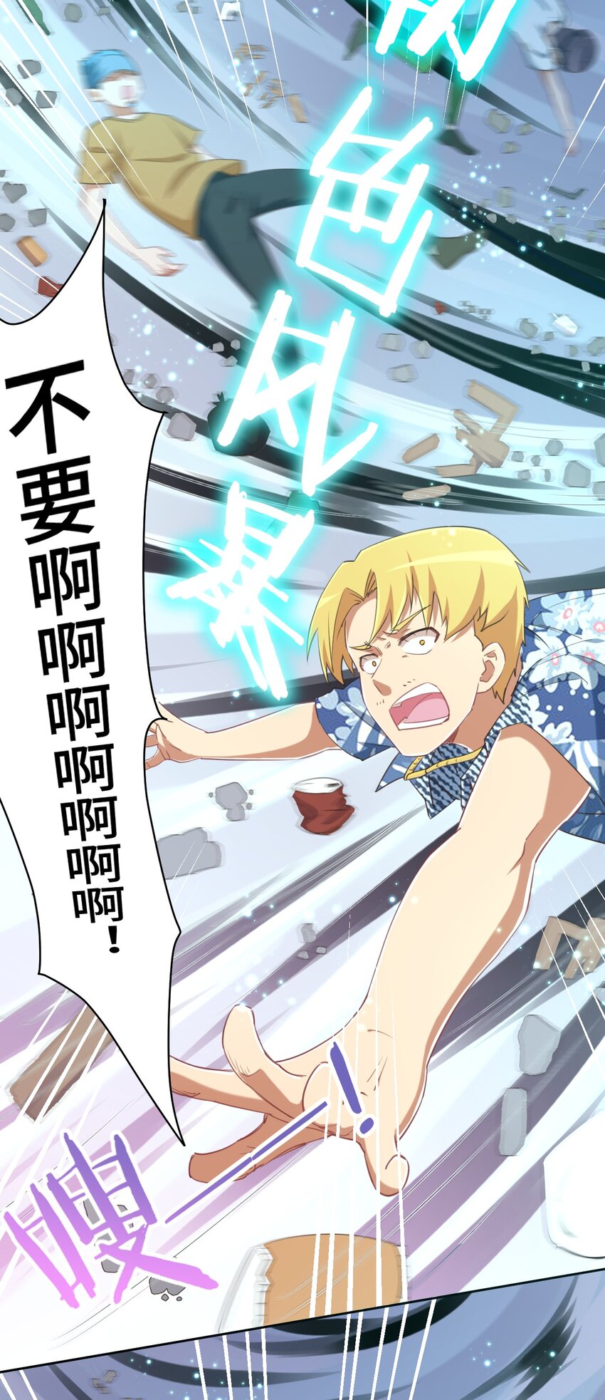 071 勒色桶娘闪亮登场(1/2)-第83话