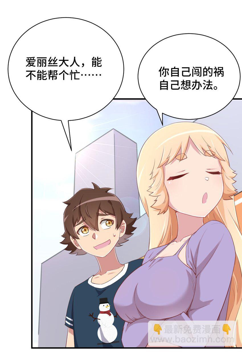 071 勒色桶娘闪亮登场(1/2)-第83话