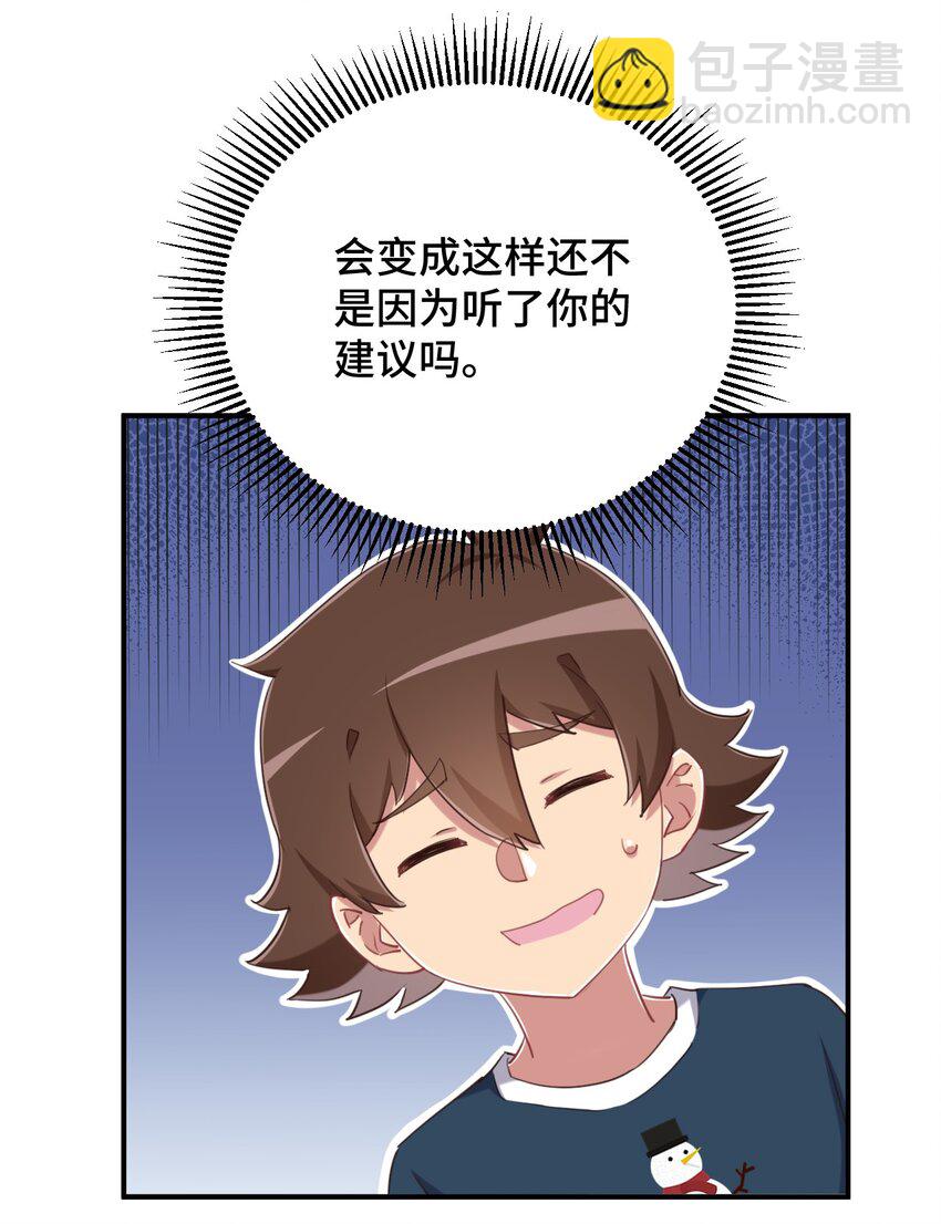 071 勒色桶娘闪亮登场(1/2)-第83话