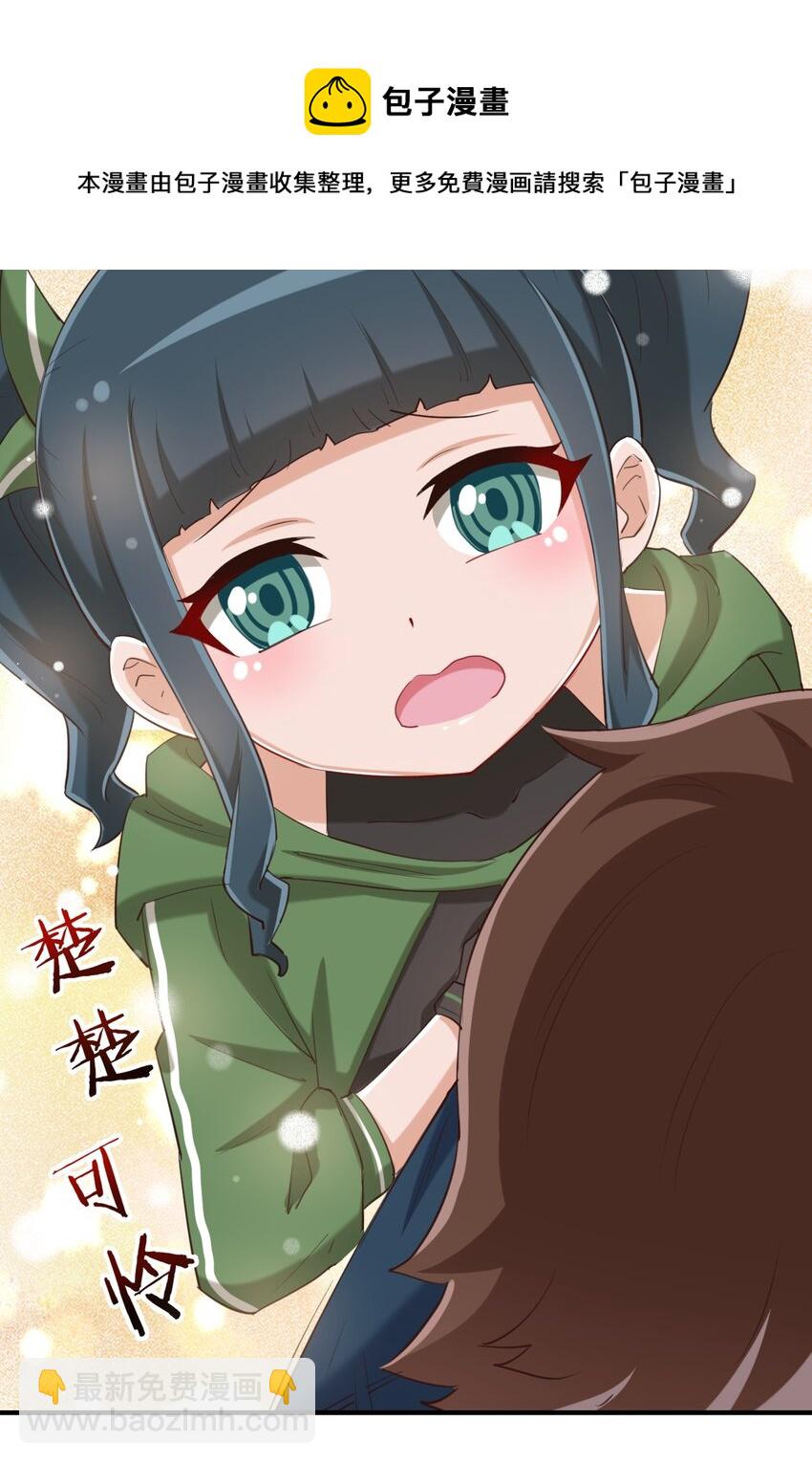 073 我不是，我没有(1/2)-第85话