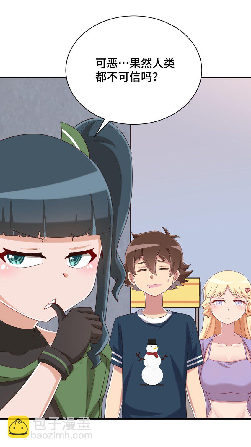 073 我不是，我没有(1/2)-第85话