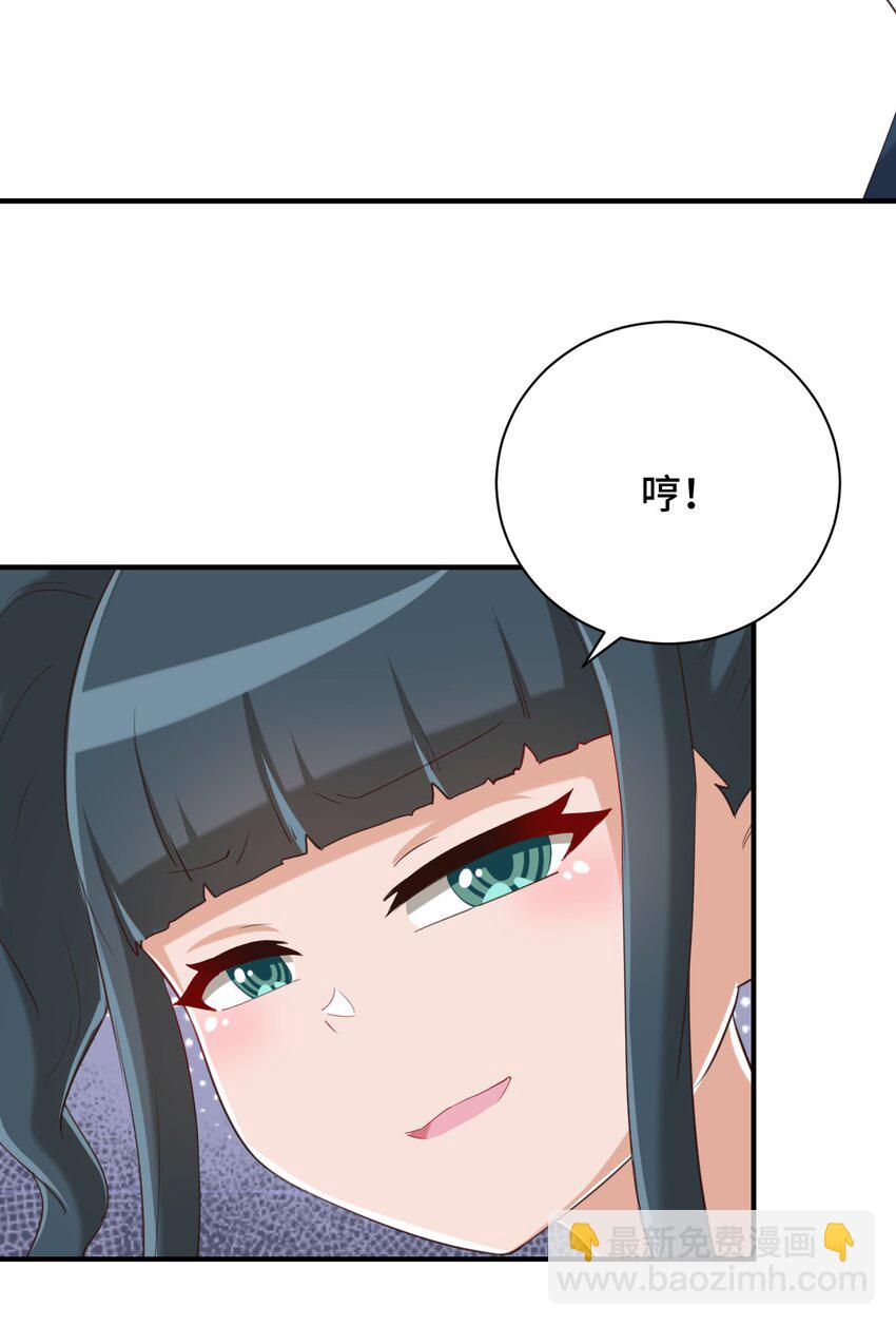 073 我不是，我没有(1/2)-第85话