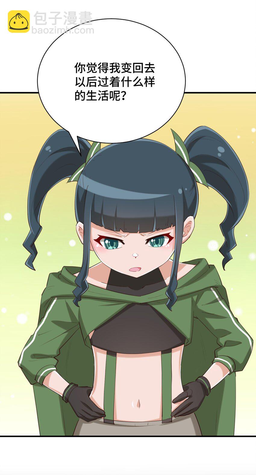 073 我不是，我没有(1/2)-第85话